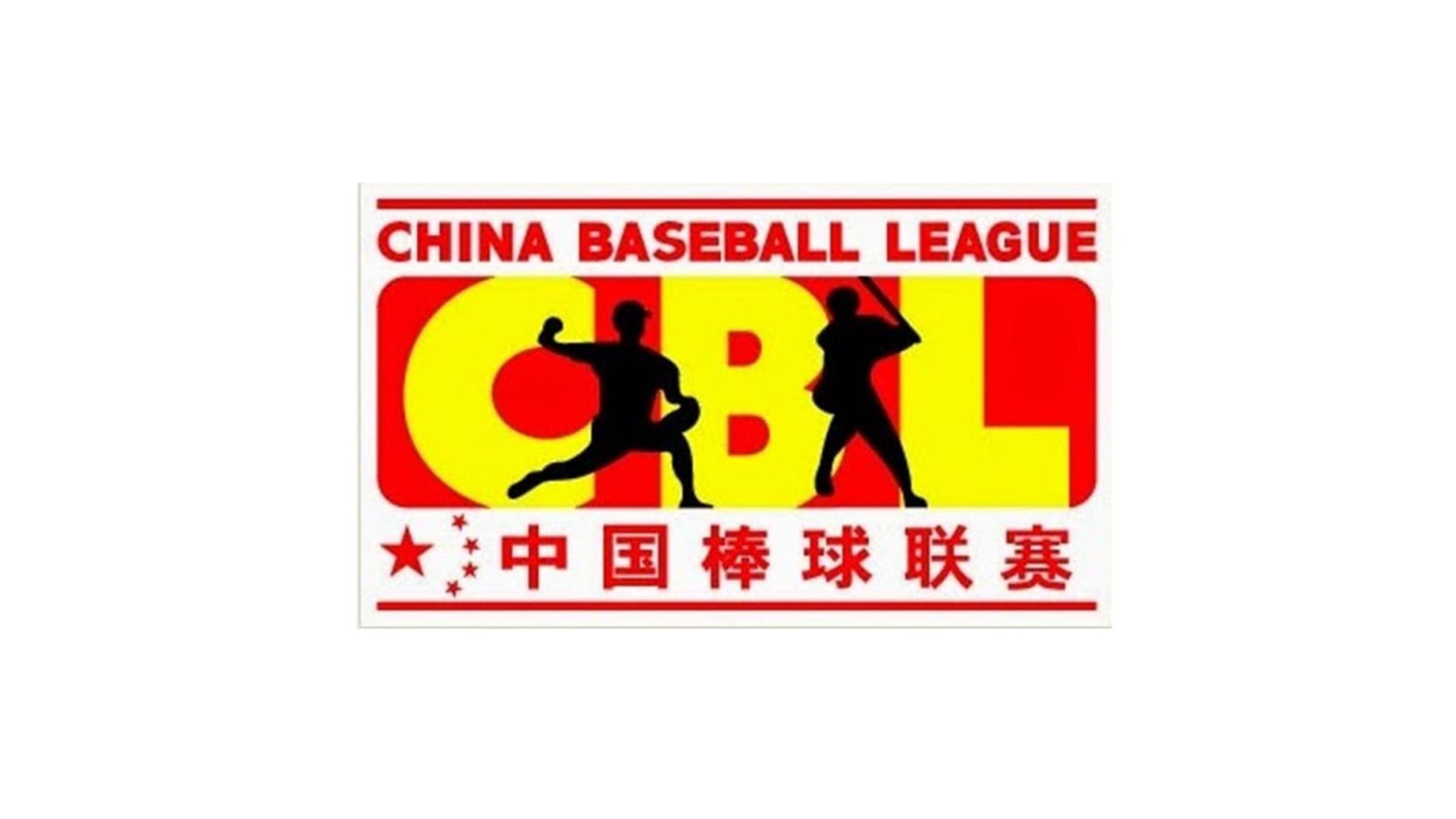 china-baseball-league-logo-and-symbol-meaning-history-png-brand