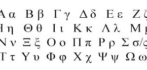 Greek alphabet letters & symbols, history and meaning