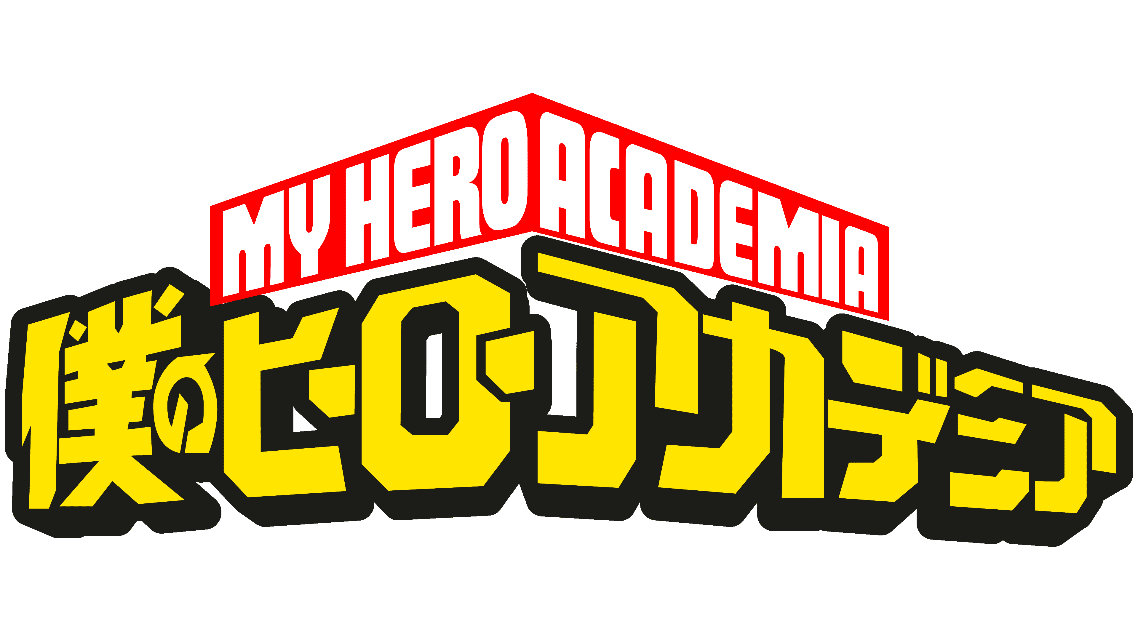 My Hero Academia Logo and symbol, meaning, history, PNG