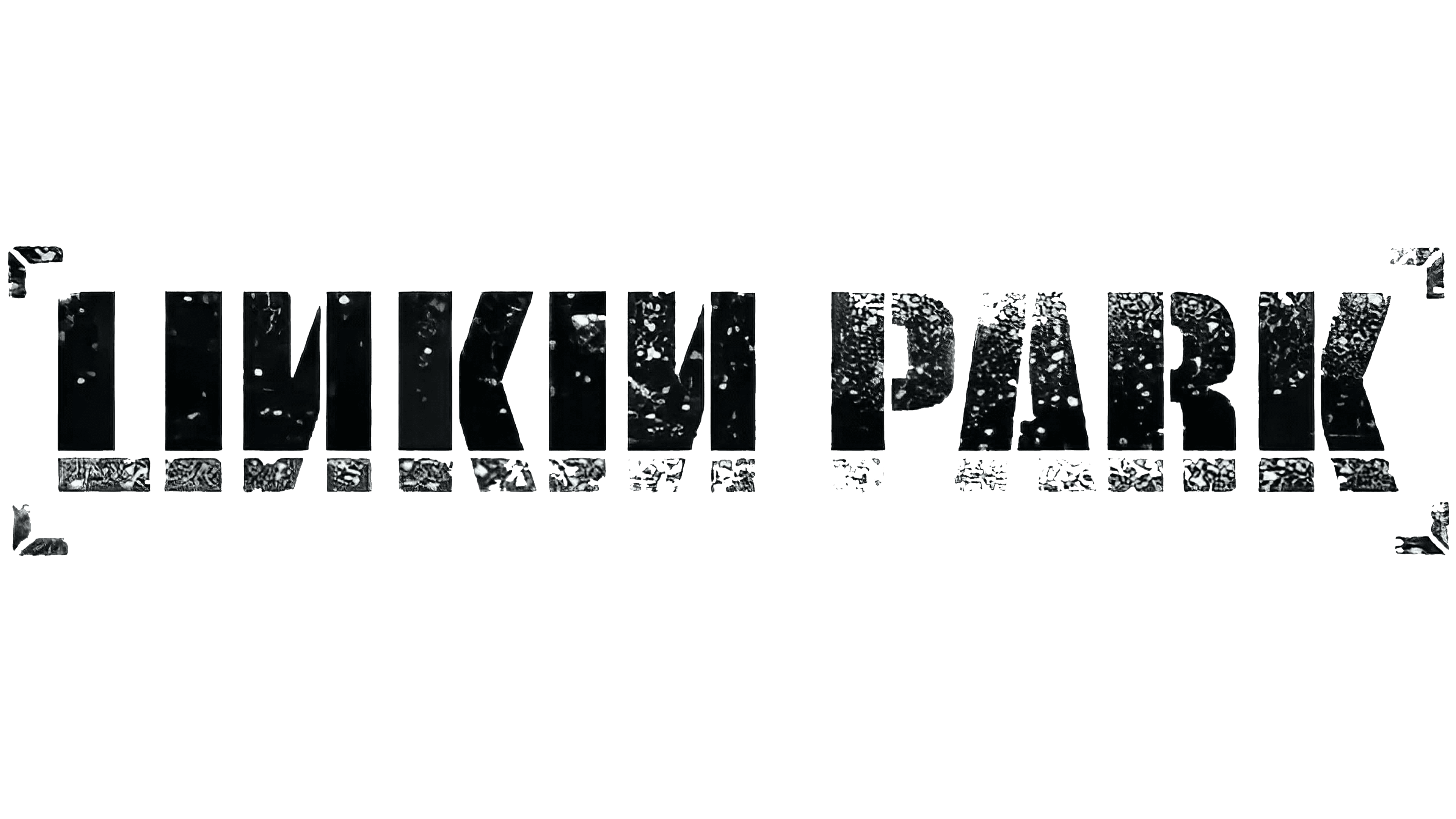 Linkin Park Logo Music Meteora Minutes To Midnight, decorative stickers,  angle, text, trademark png | PNGWing